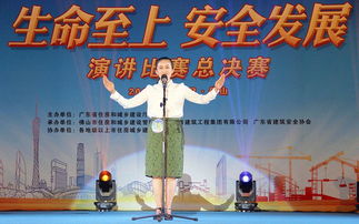 生命至上，安全發(fā)展——建工集團成功承辦省級演講比賽并榮獲佳績